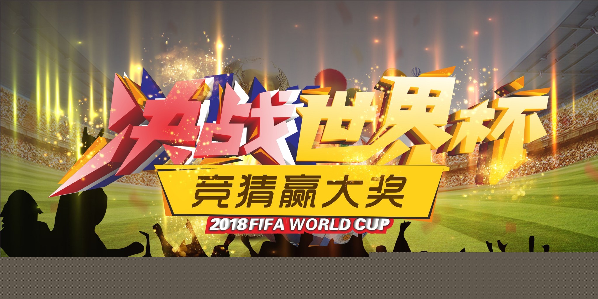 看好阿森納