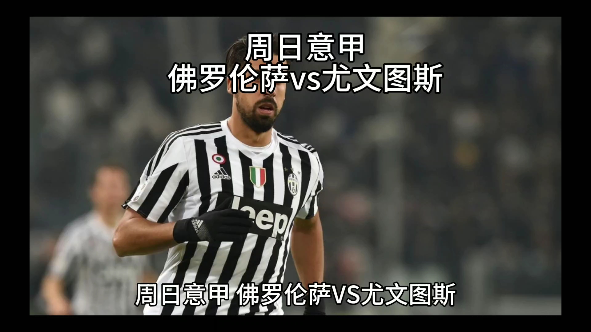 應該果斷行